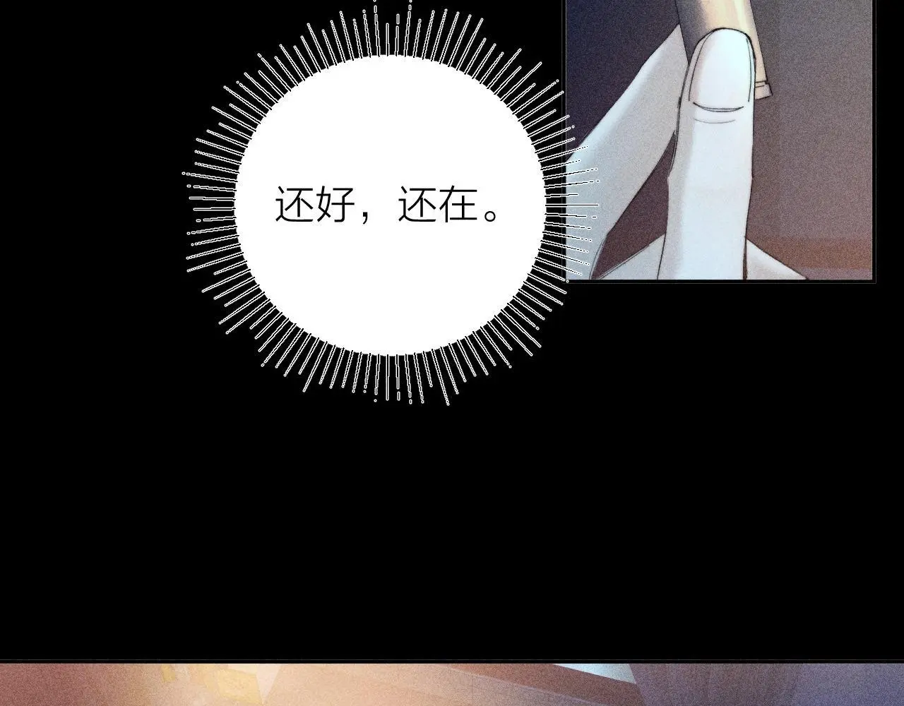 第11话 基地手册 第81页