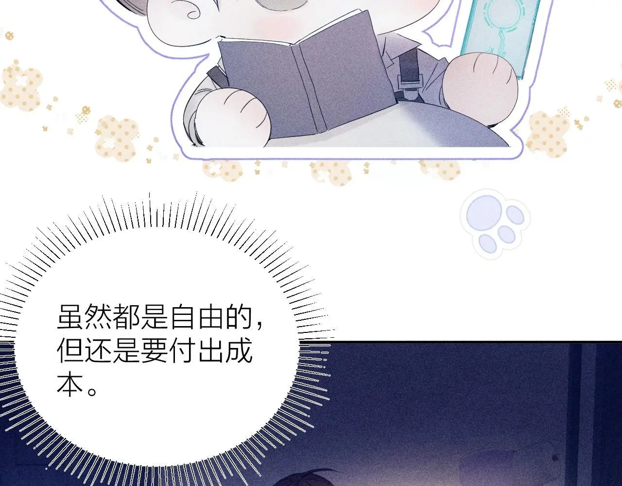 第11话 基地手册 第99页