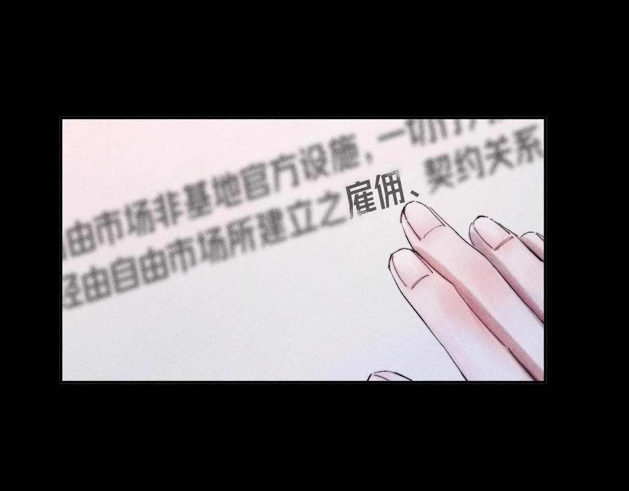 第12话 工作 第2页