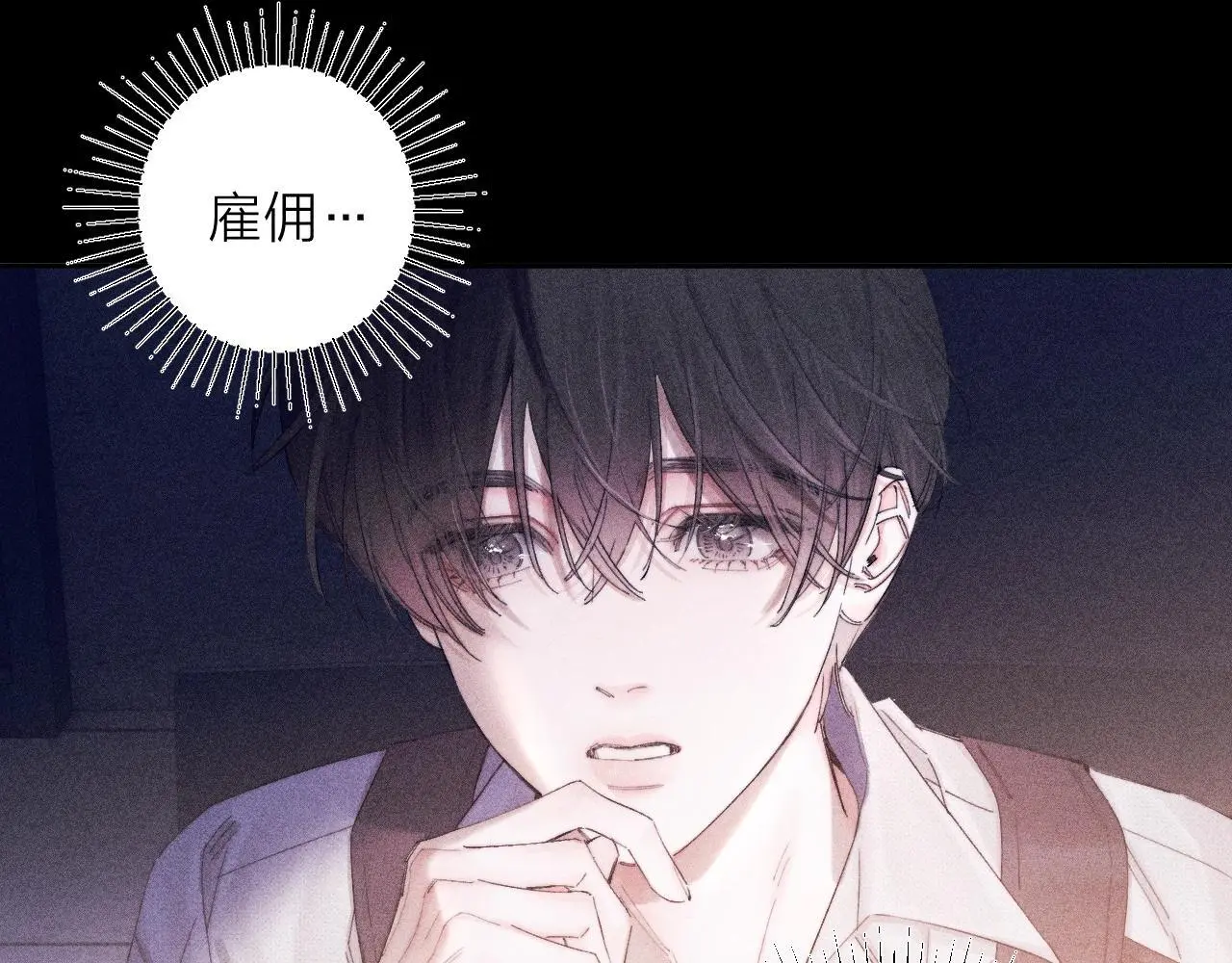 第12话 工作 第3页