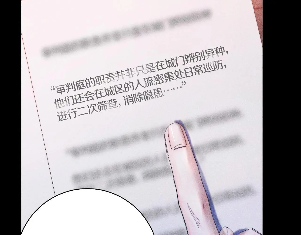 第12话 工作 第9页