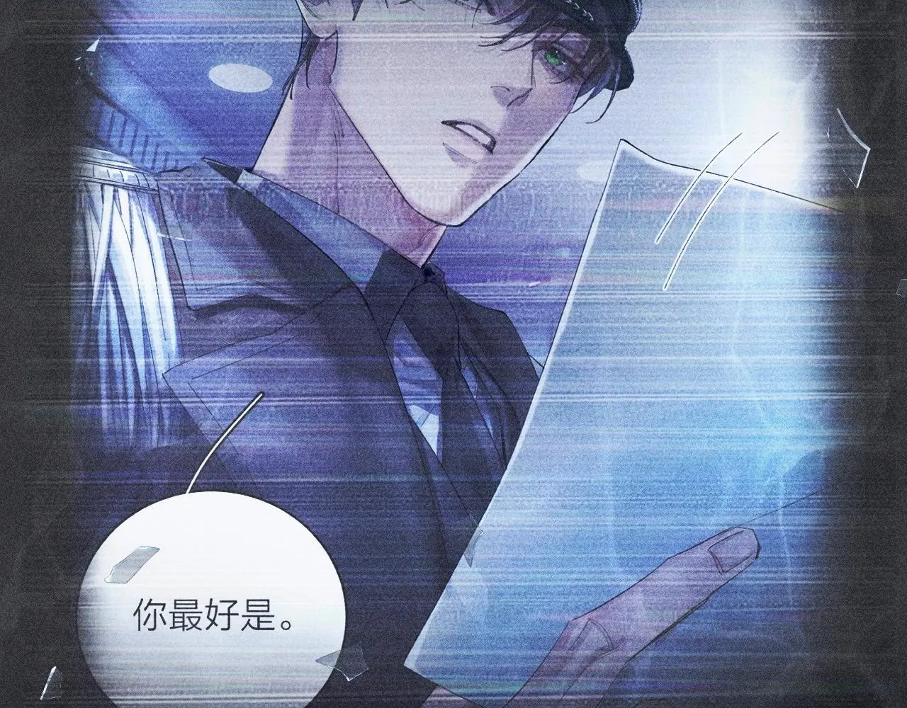 第12话 工作 第11页