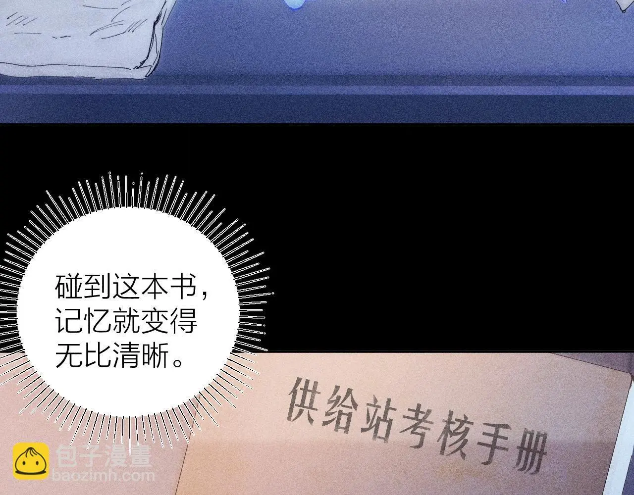 第12话 工作 第23页