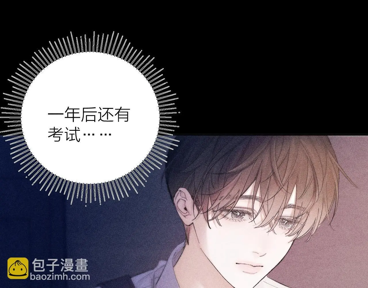 第12话 工作 第25页