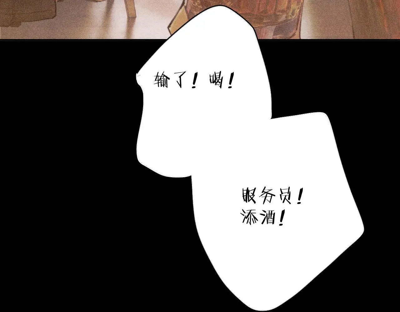 第12话 工作 第43页