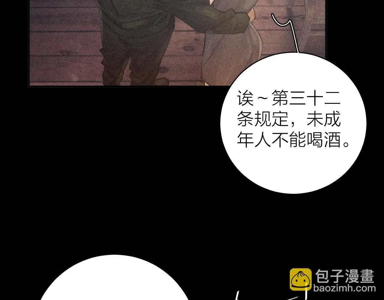 第12话 工作 第47页