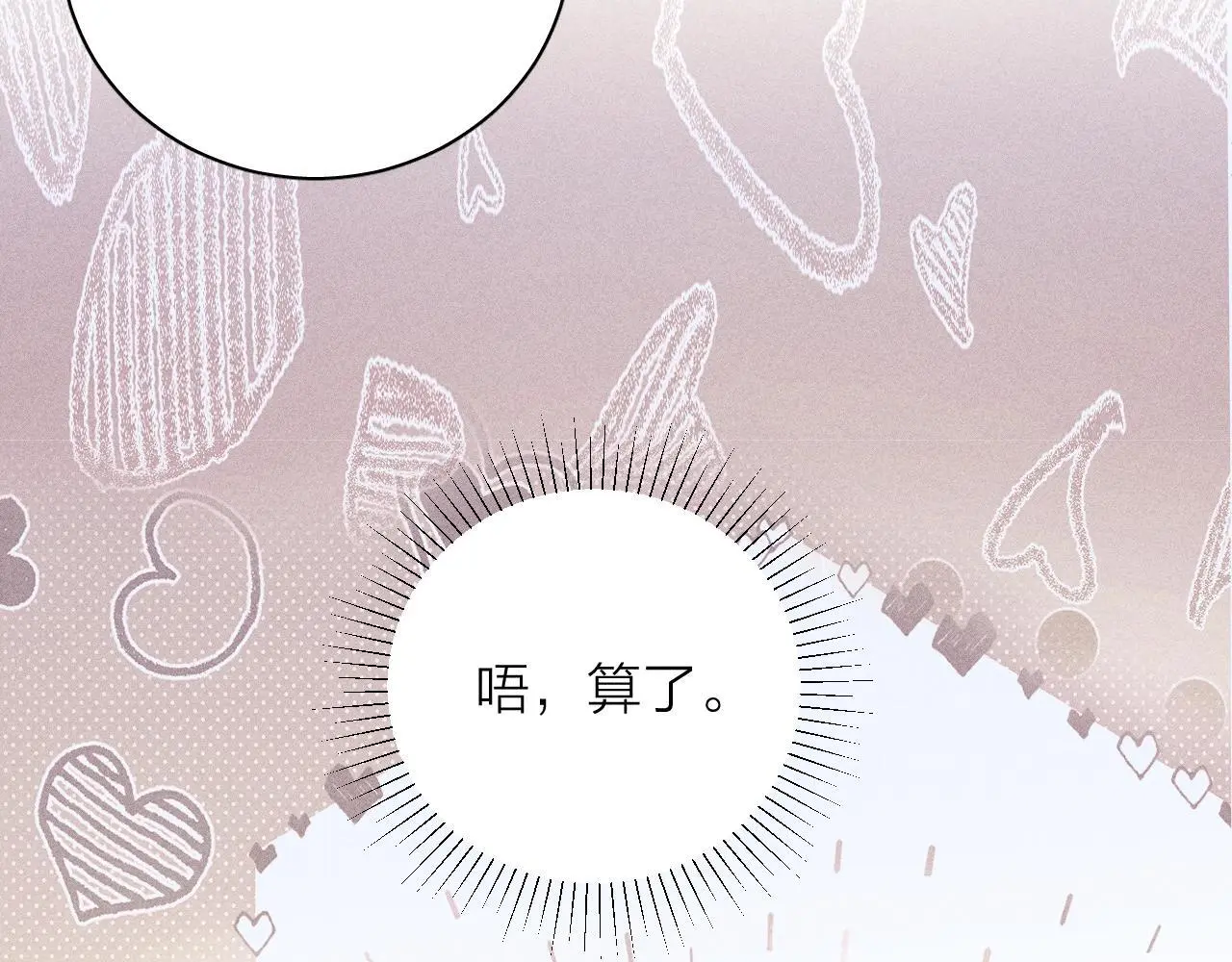 第12话 工作 第52页