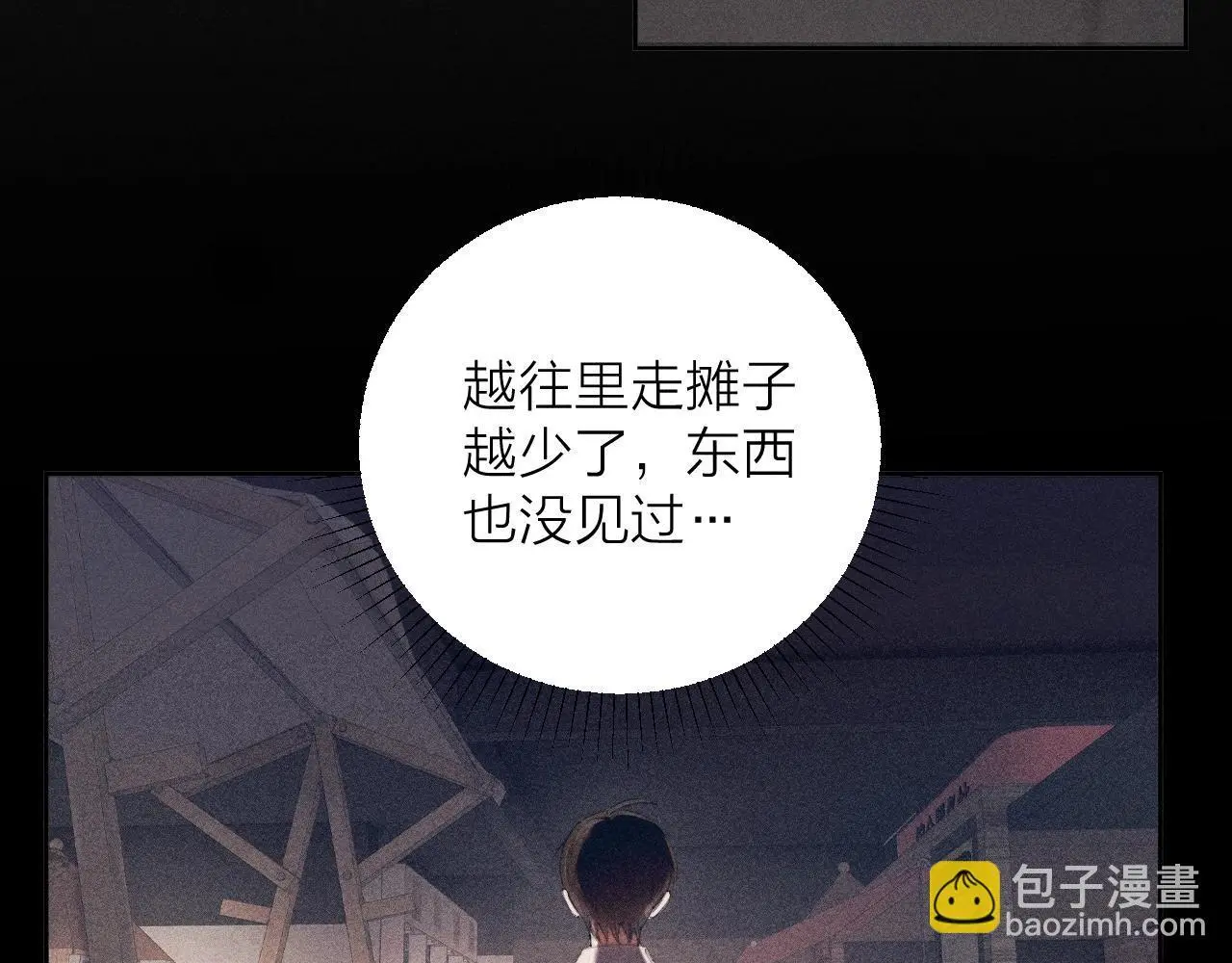 第12话 工作 第60页