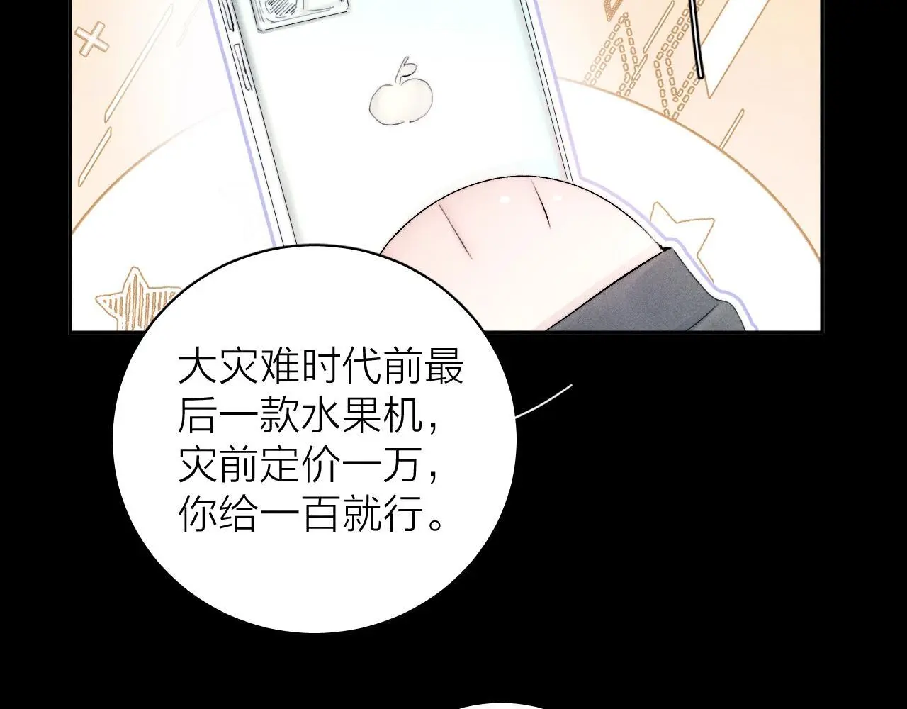 第12话 工作 第65页