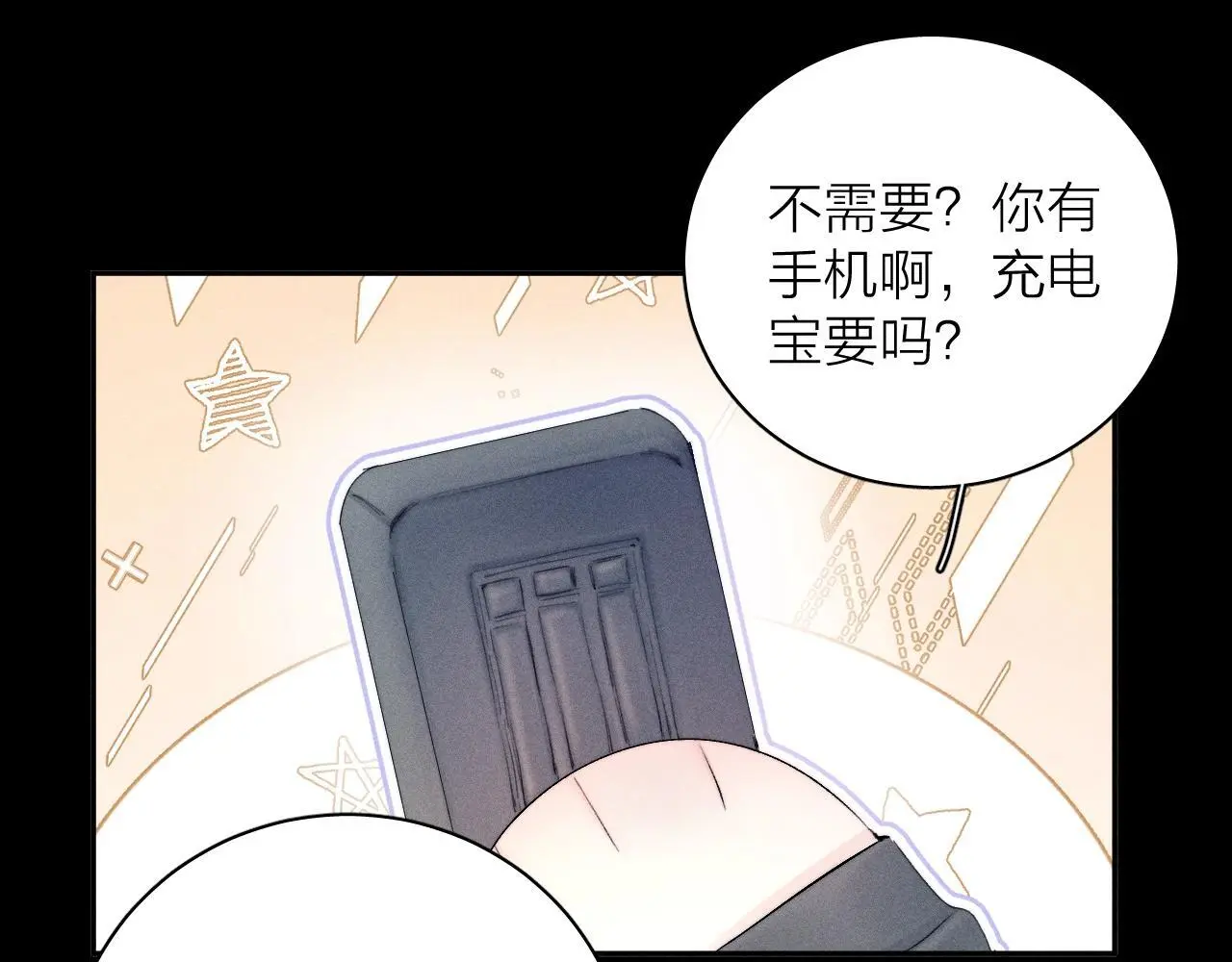 第12话 工作 第67页