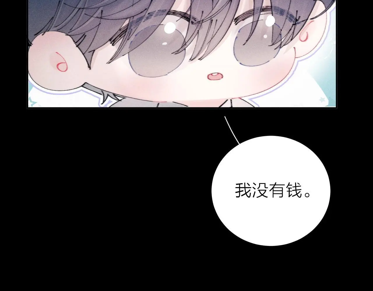第12话 工作 第69页