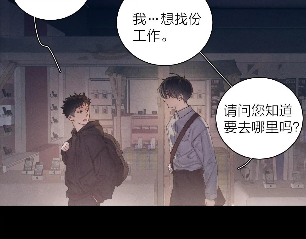 第12话 工作 第73页