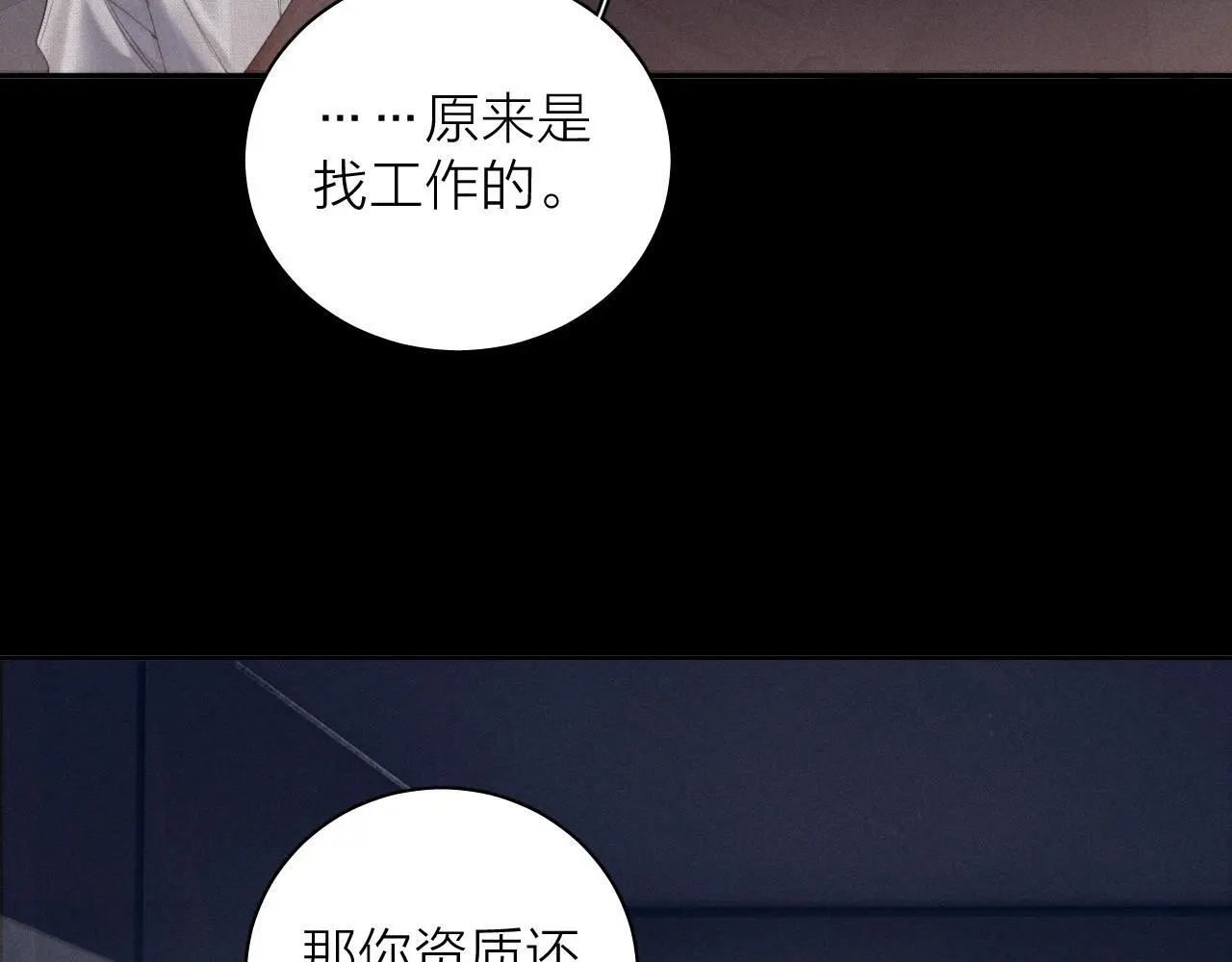 第12话 工作 第75页