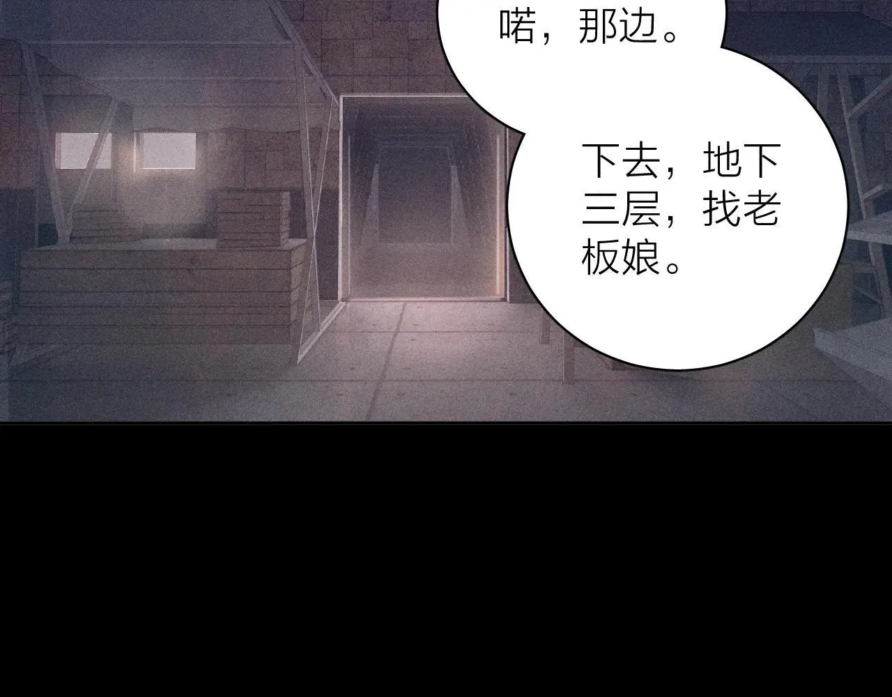 第12话 工作 第78页