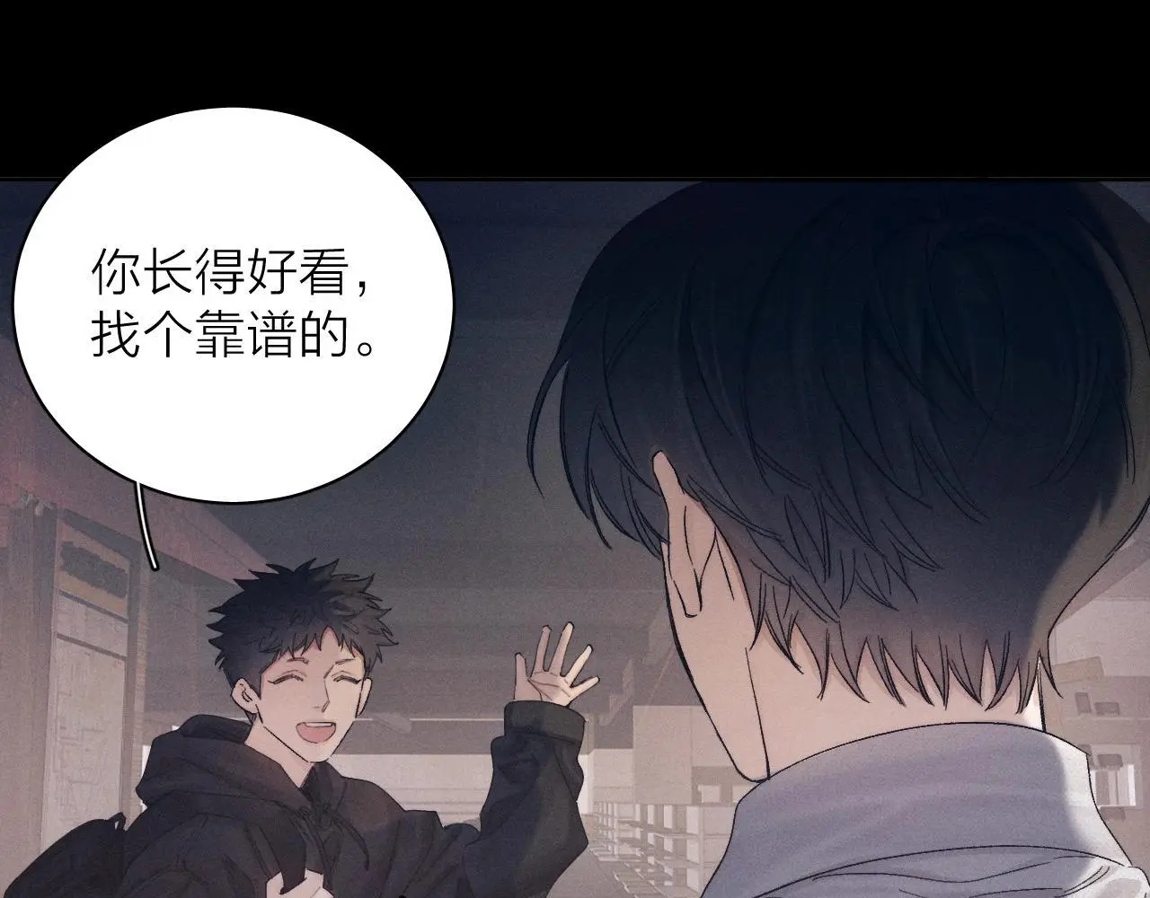 第12话 工作 第81页