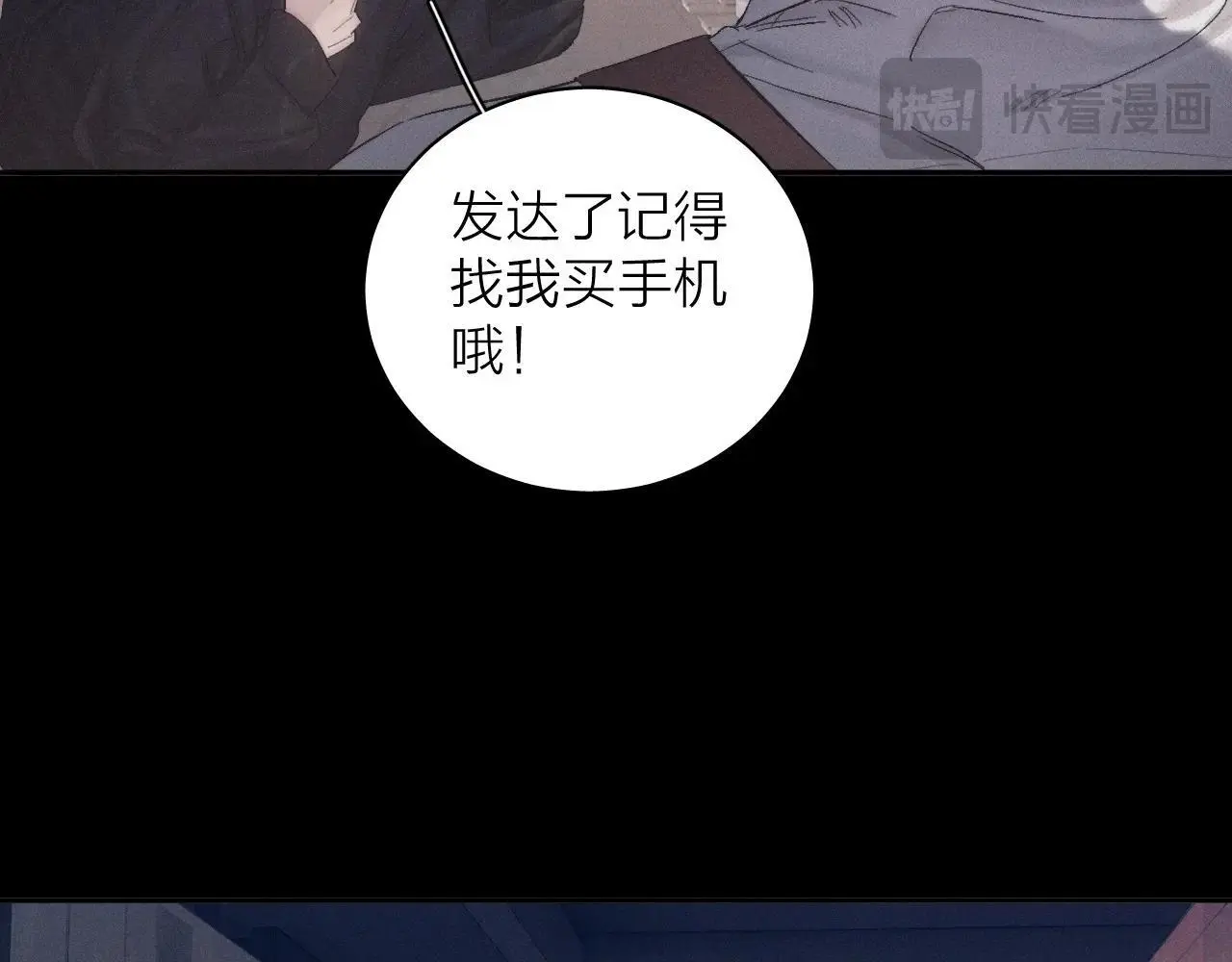 第12话 工作 第82页