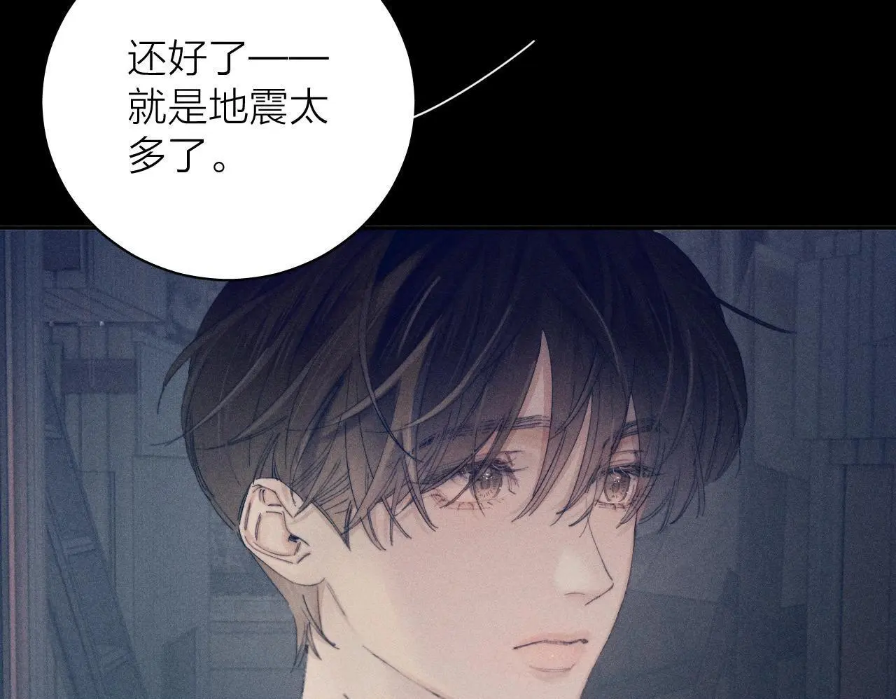 第12话 工作 第91页