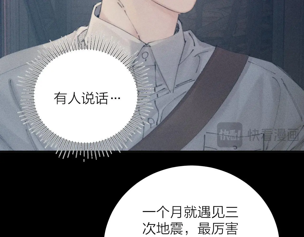 第12话 工作 第92页