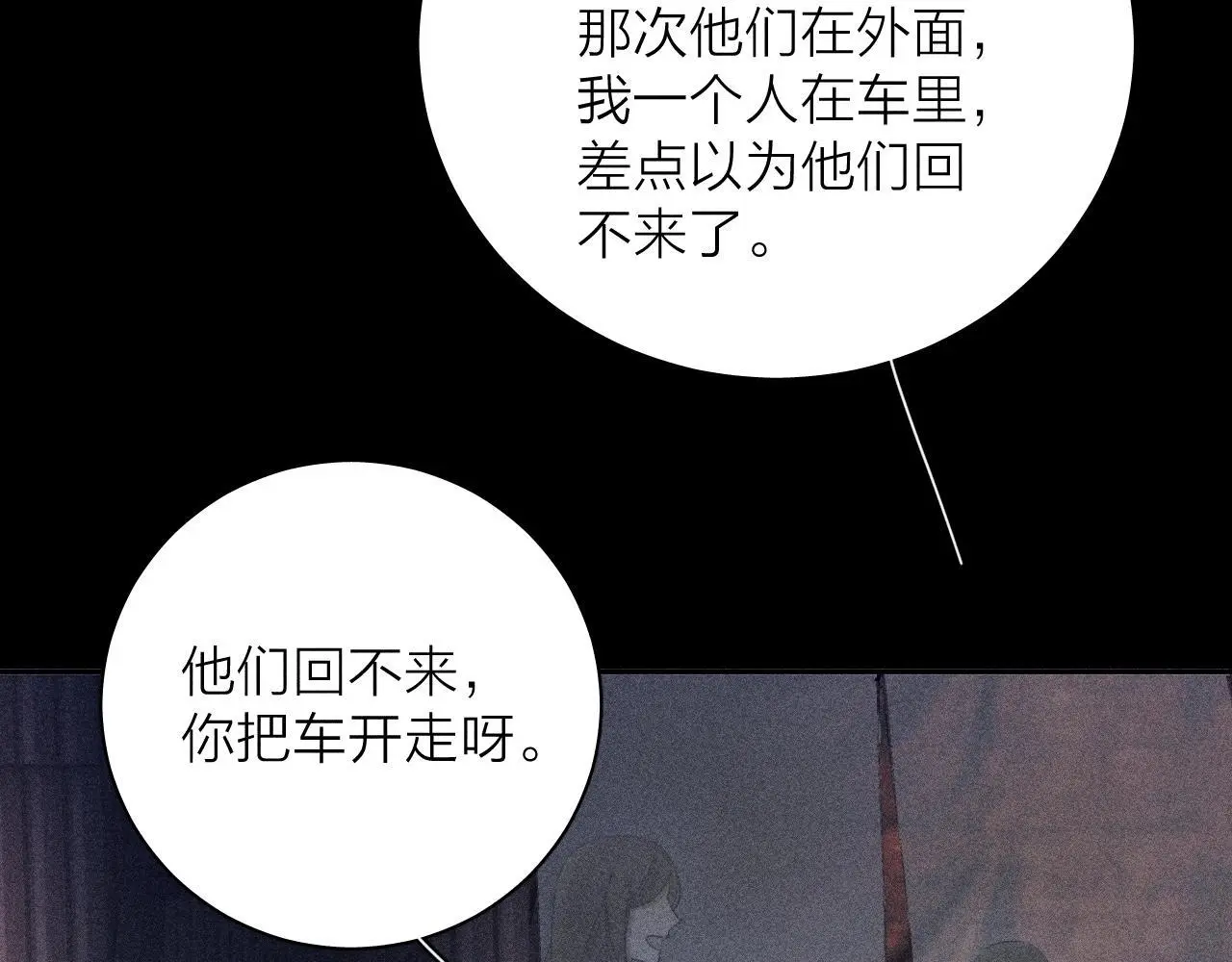 第12话 工作 第93页