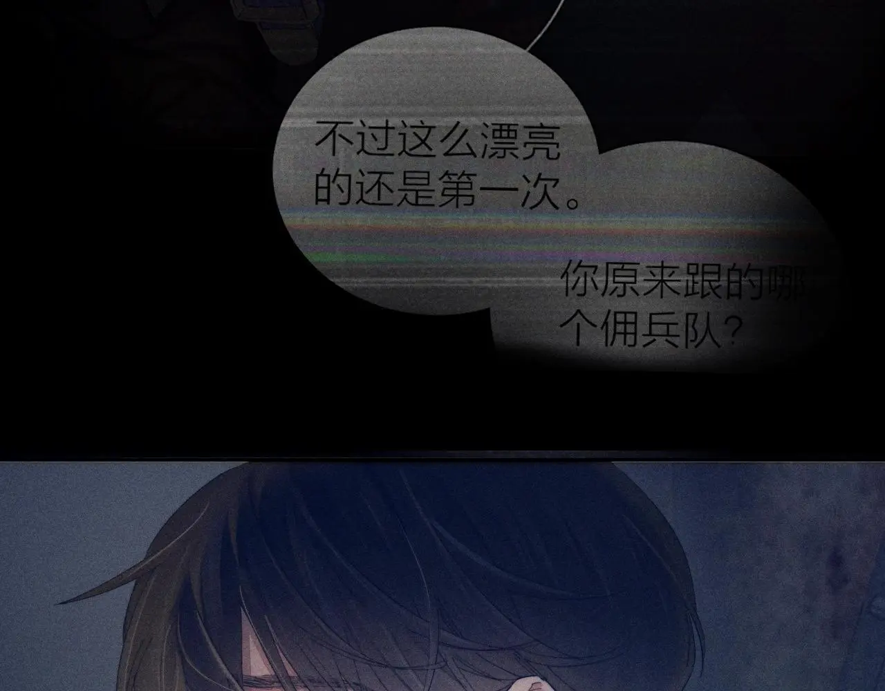 第12话 工作 第99页