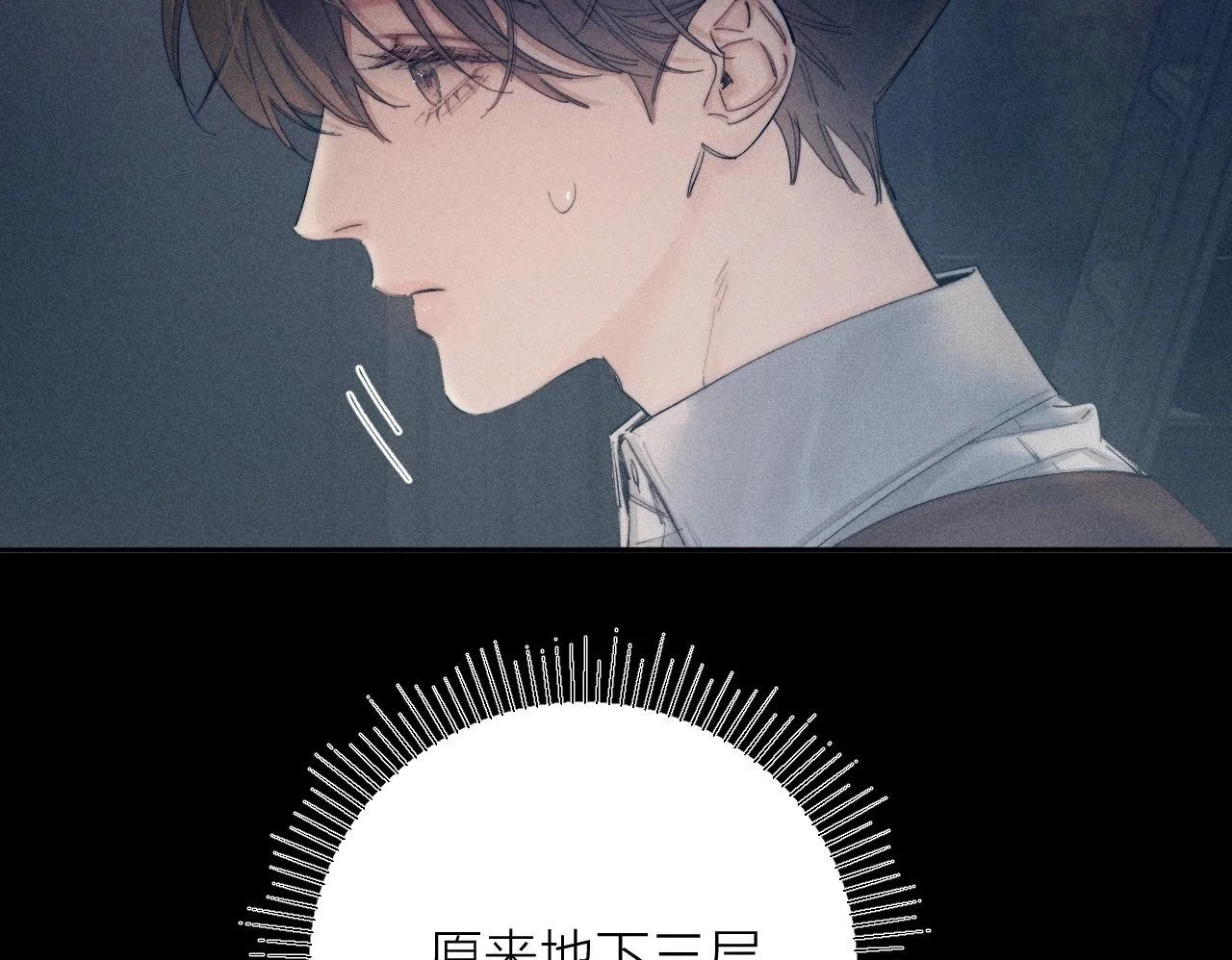 第12话 工作 第100页