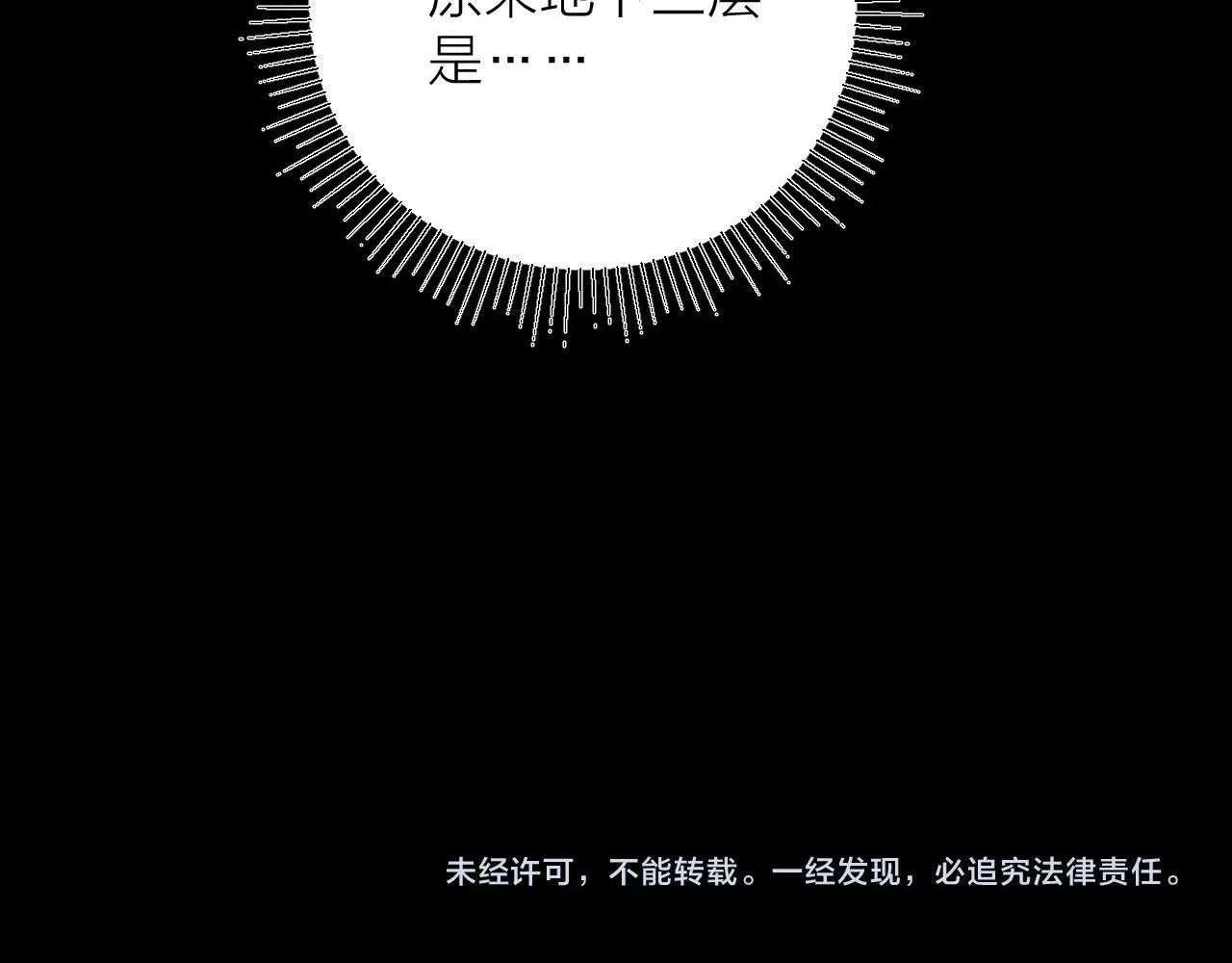第12话 工作 第101页