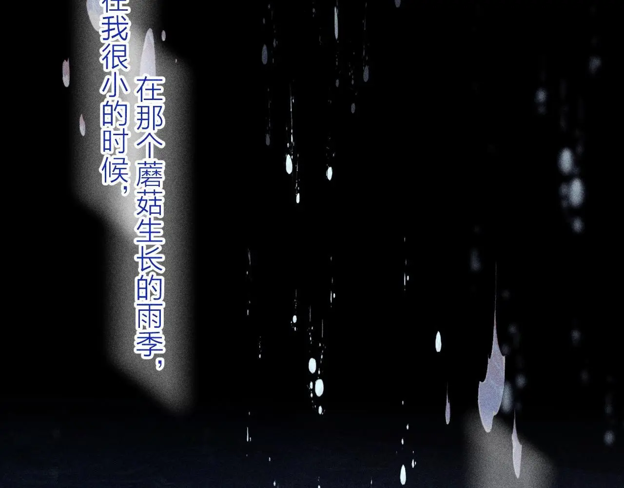 第10话 名字 第26页