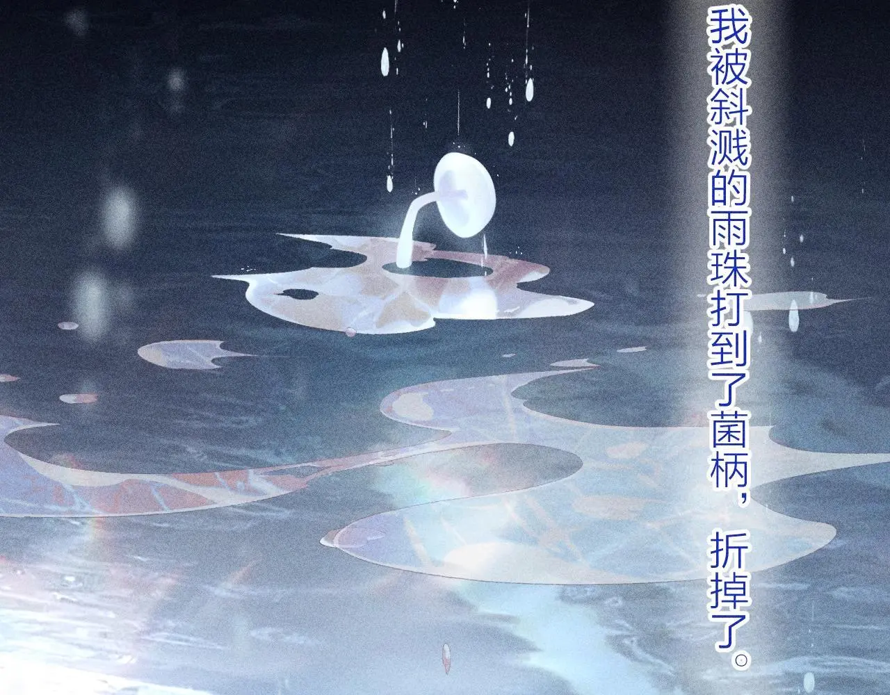第10话 名字 第27页