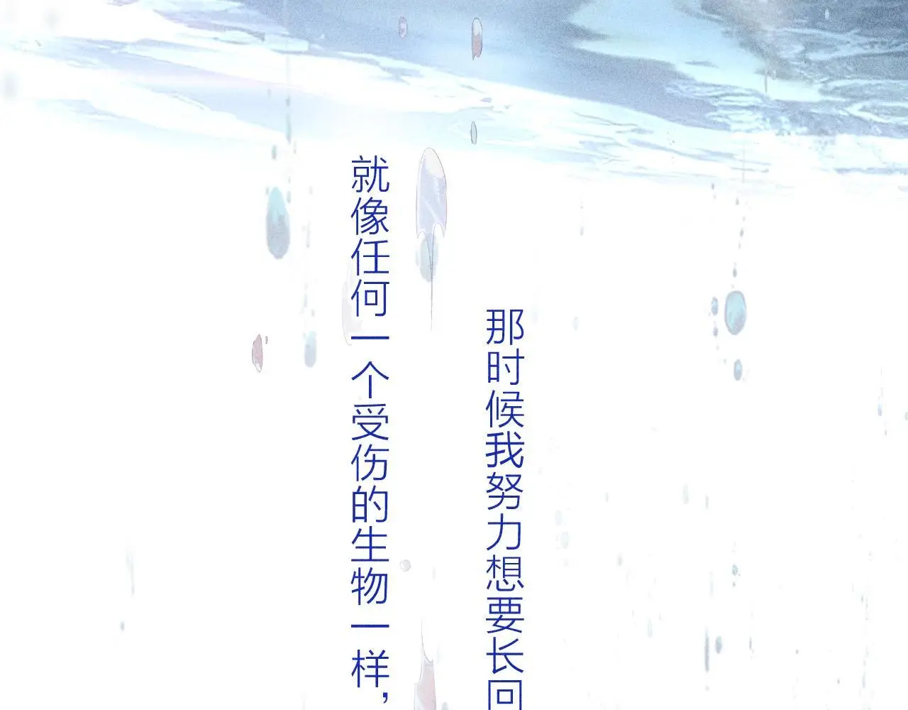 第10话 名字 第28页