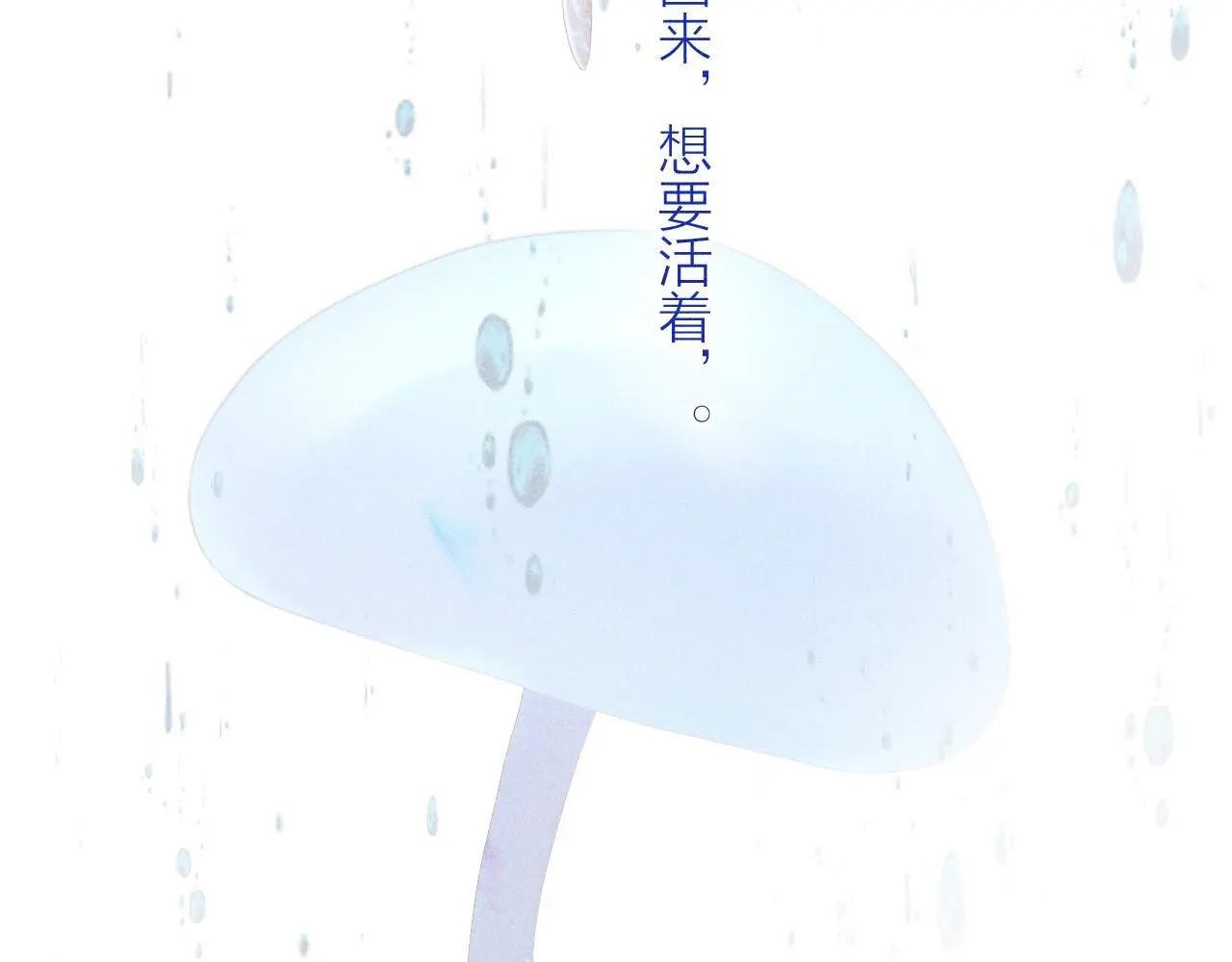 第10话 名字 第29页