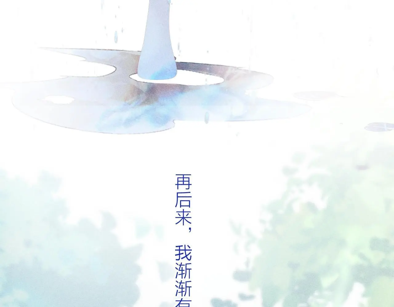 第10话 名字 第30页