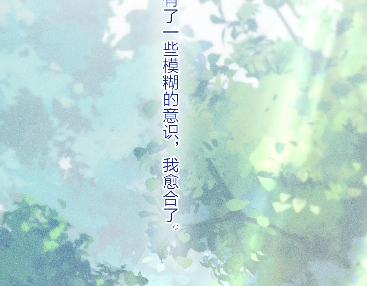 第10话 名字 第31页