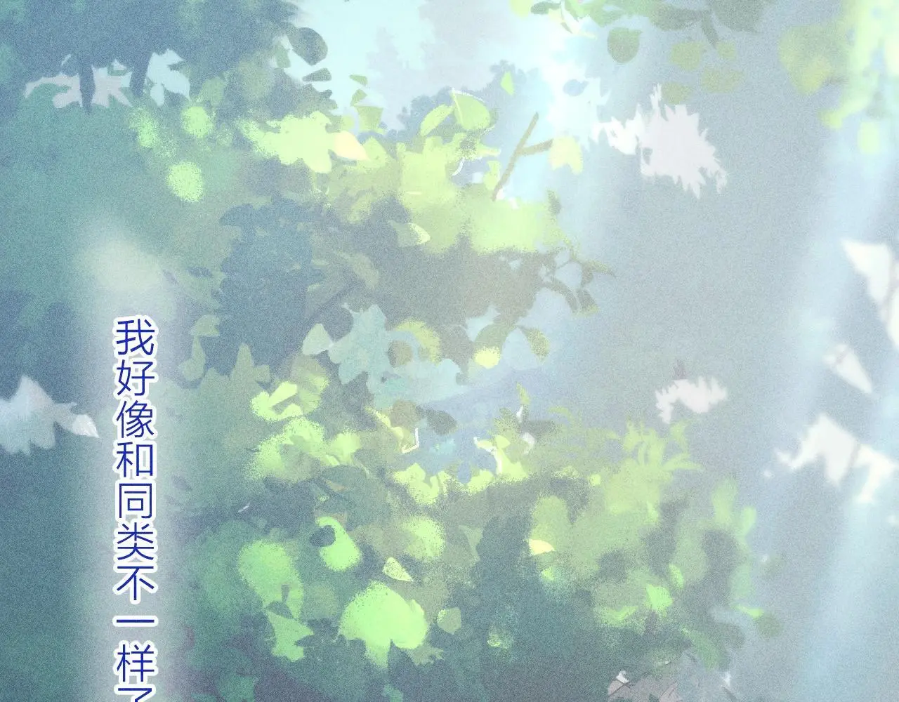 第10话 名字 第32页