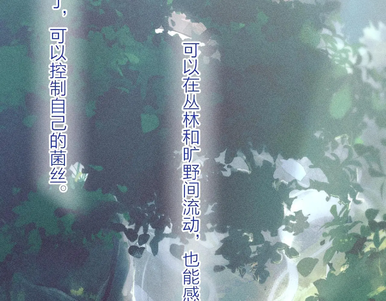 第10话 名字 第33页