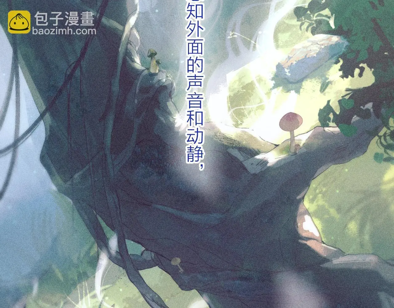 第10话 名字 第34页
