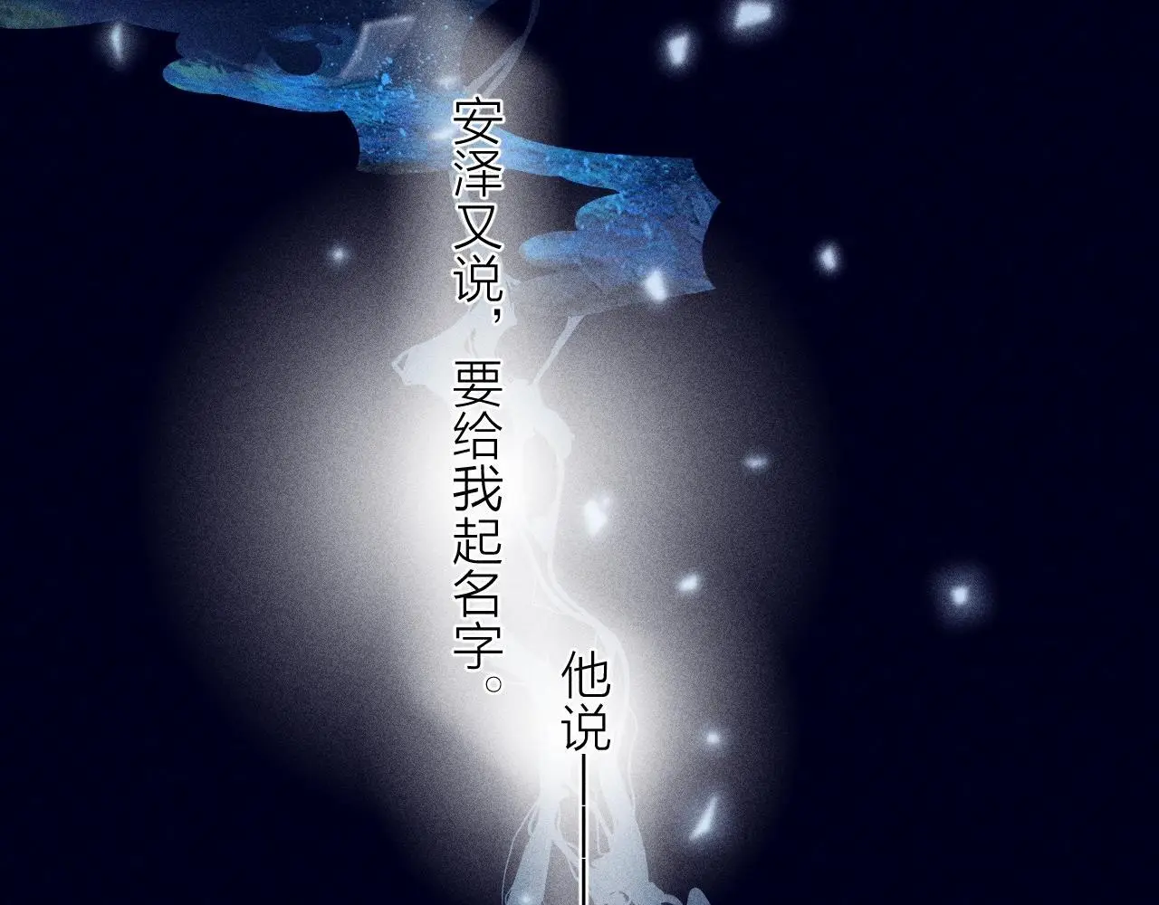 第10话 名字 第38页