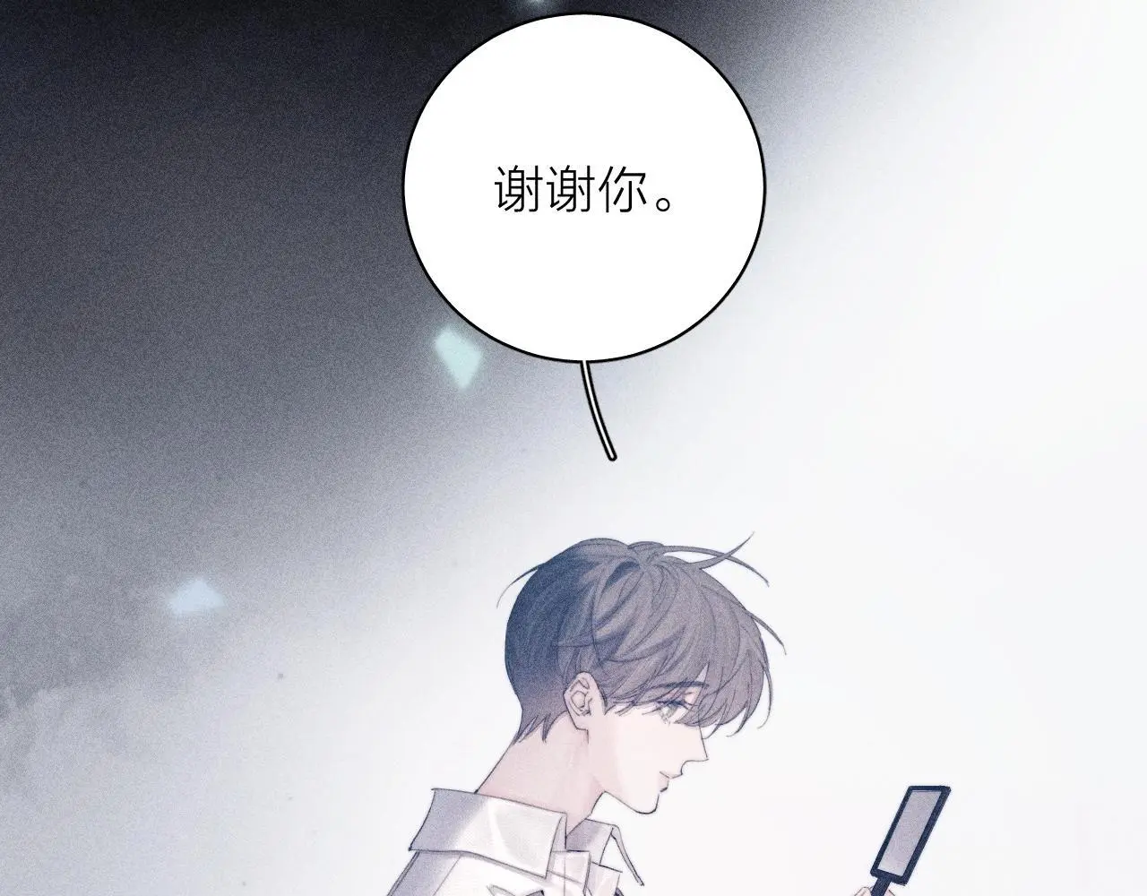 第10话 名字 第45页