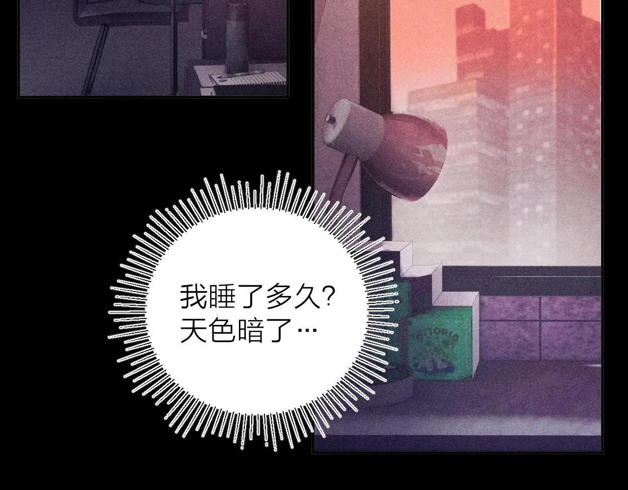 第10话 名字 第84页