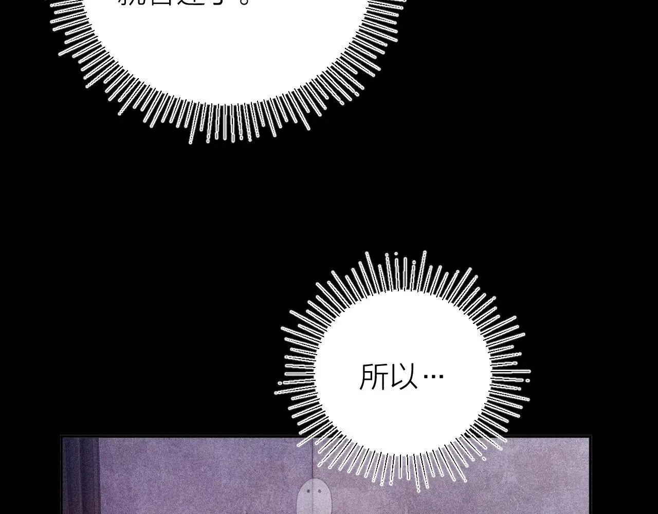 第10话 名字 第90页