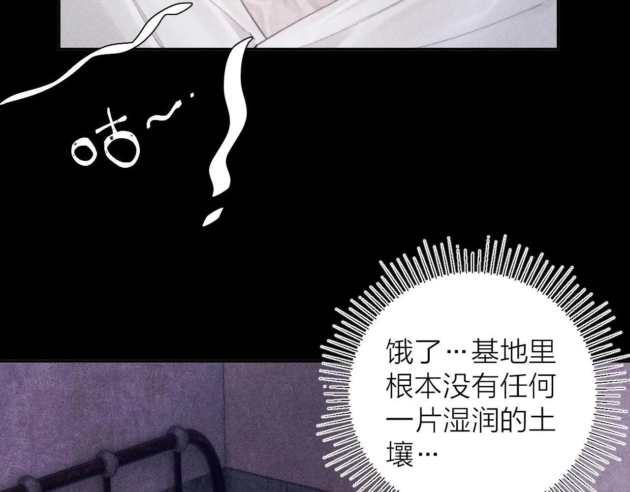 第10话 名字 第93页