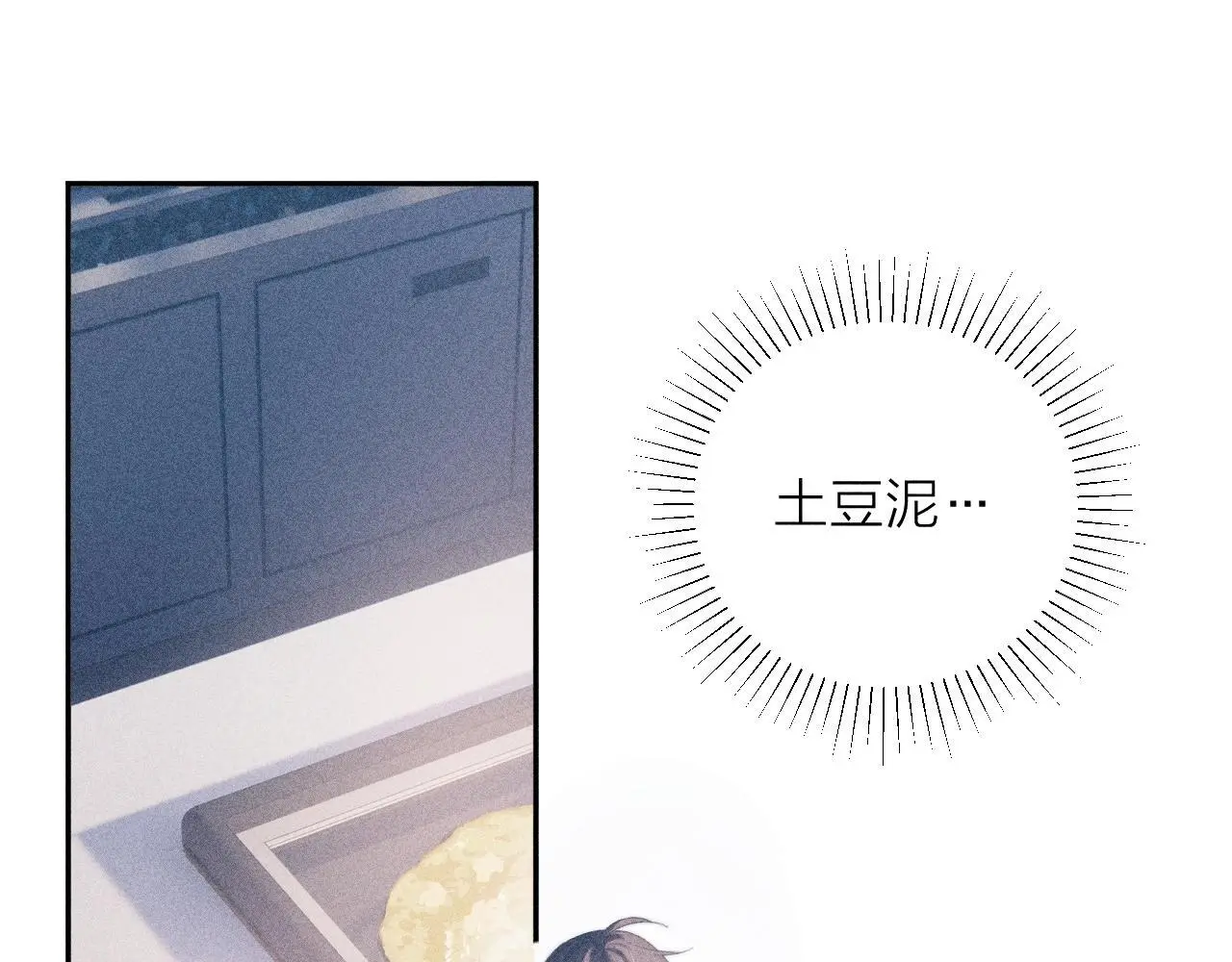 第10话 名字 第98页
