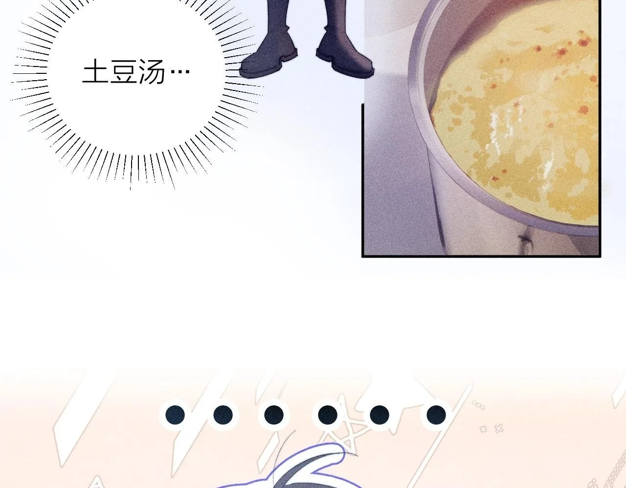 第10话 名字 第100页