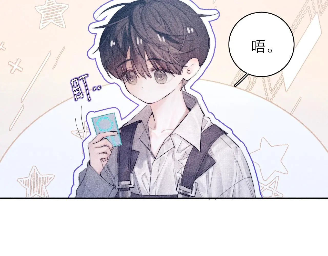 第10话 名字 第101页