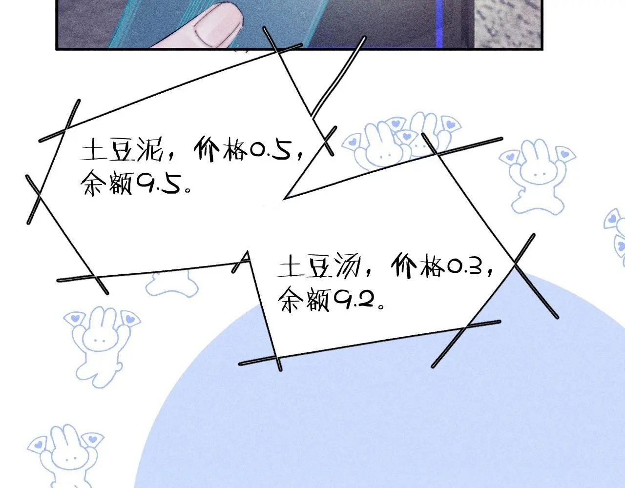 第10话 名字 第103页