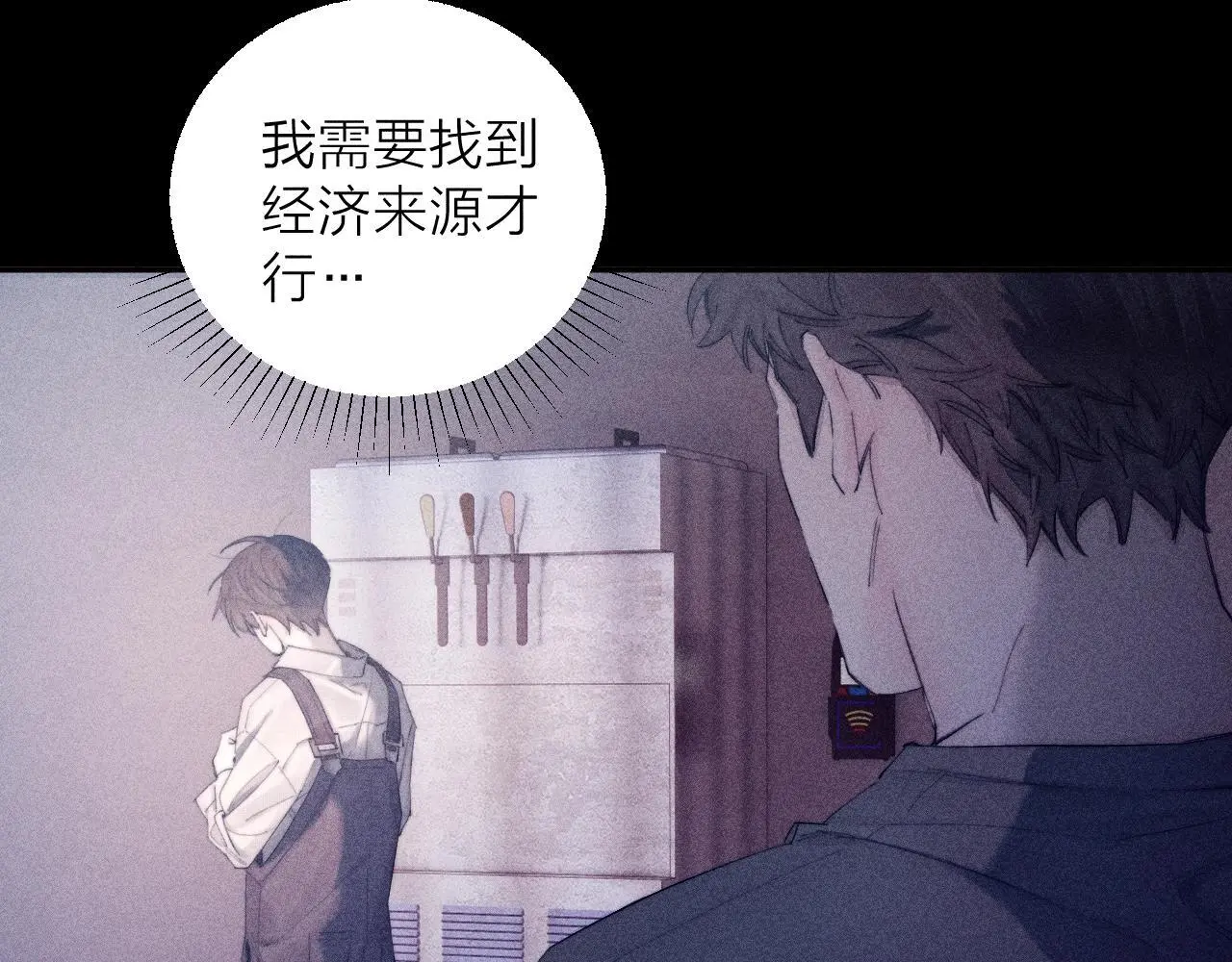 第10话 名字 第109页