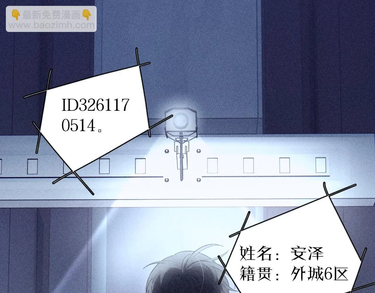 第9话 游行 第13页