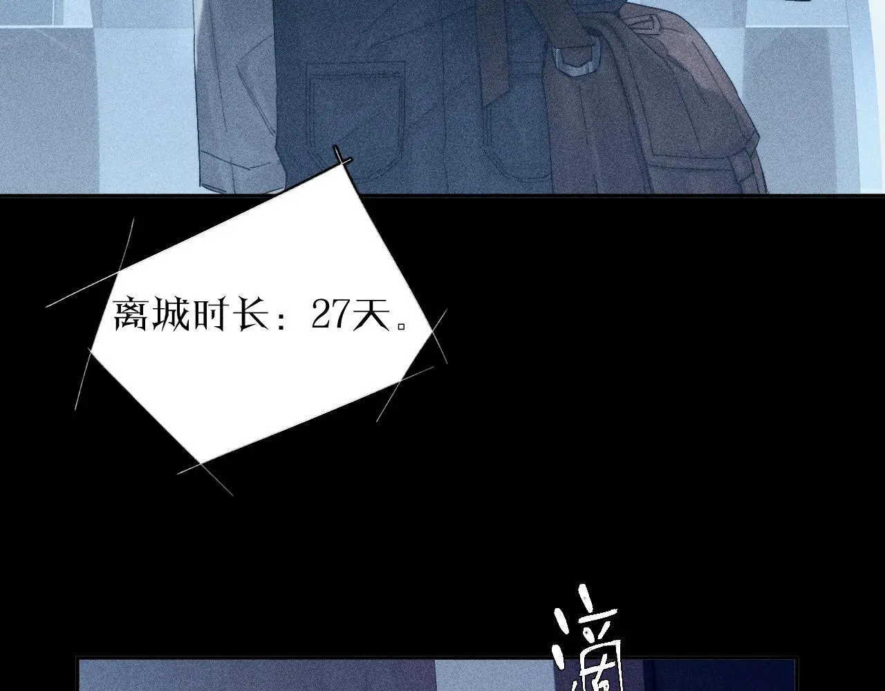 第9话 游行 第15页