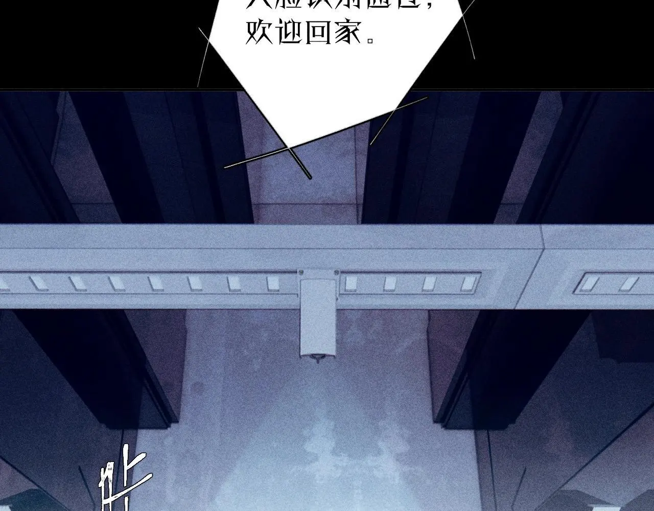 第9话 游行 第17页
