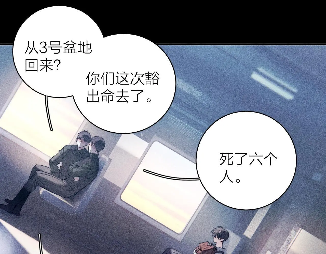 第9话 游行 第39页
