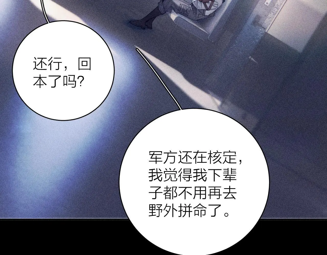 第9话 游行 第40页